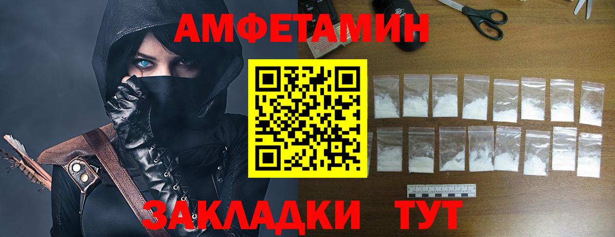 Amphetamine 97%  Амфетамин  Люберцы  Вход с VPN 