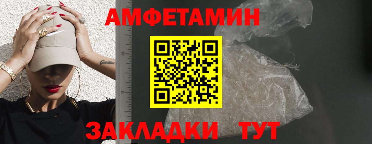 Амфетамин Розовый Люберцы