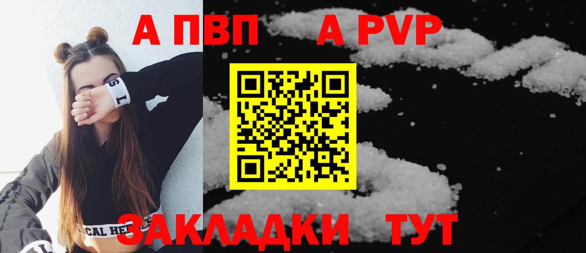 Alfa_PVP кристаллы Люберцы