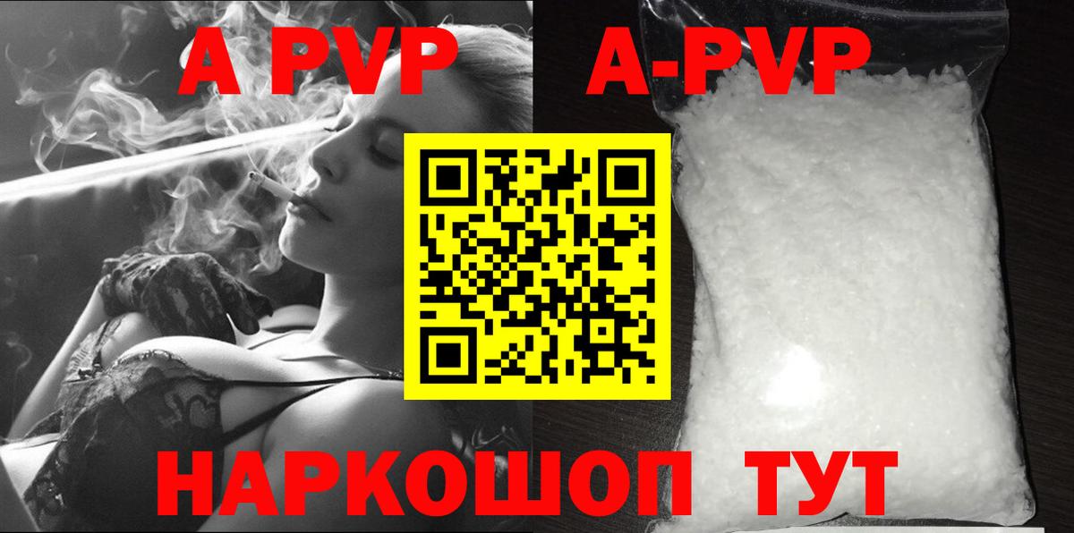 Альфа ПВП СК КРИС  A PVP Соль  Люберцы  Вход с VPN 
