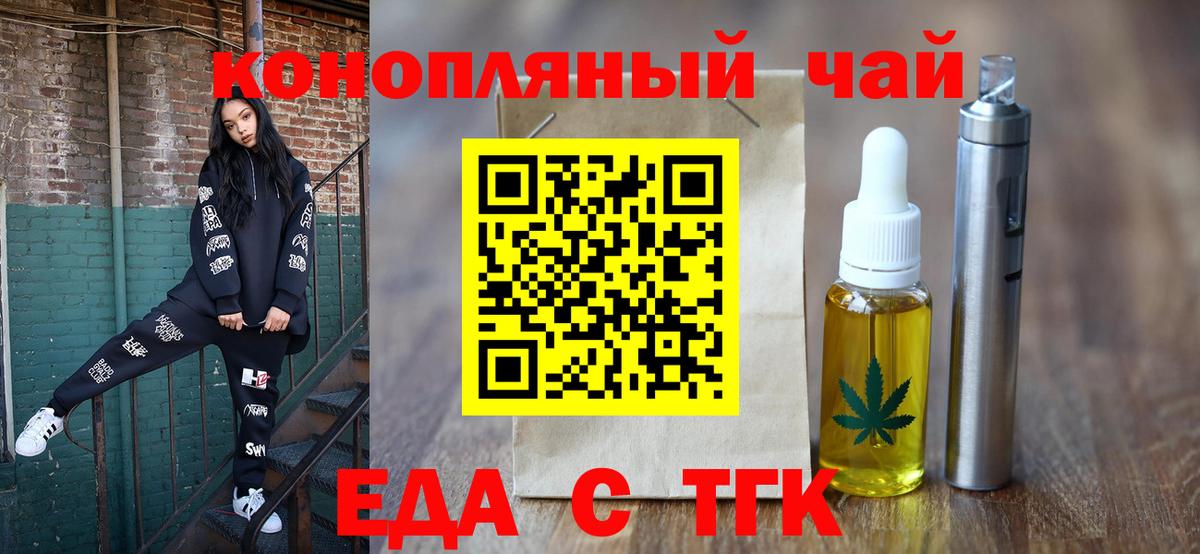 Cannafood конопля Люберцы
