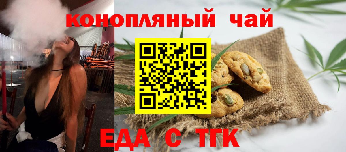 Люберцы  Еда ТГК конопля  Вход с VPN 