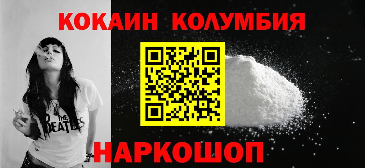 КОКАИН VHQ Люберцы