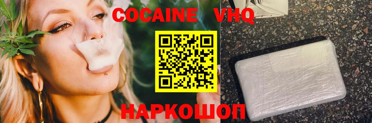 Люберцы  Cocaine 98%  COCAIN  Вход с VPN 