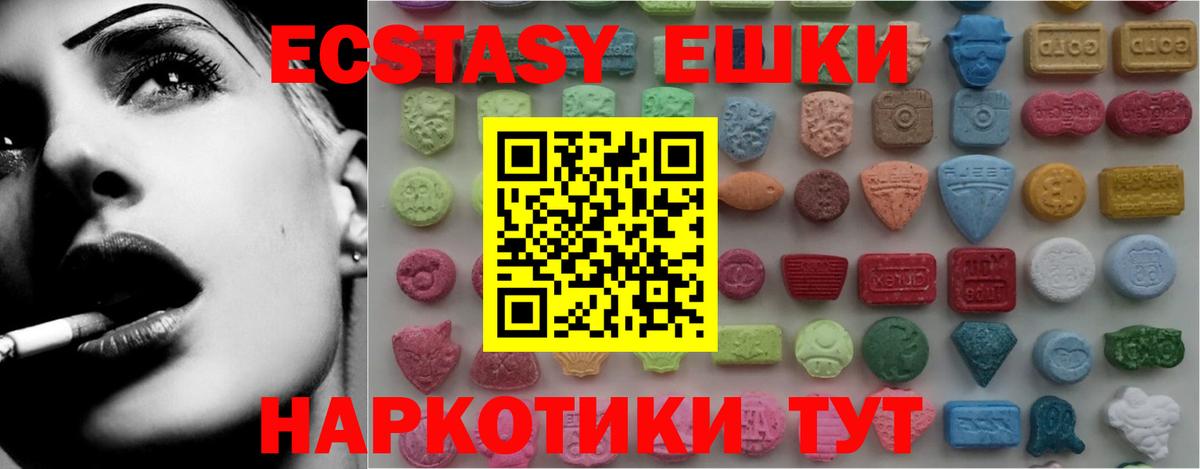 Люберцы  Экстази диски  Вход с VPN  Ecstasy DUBAI 