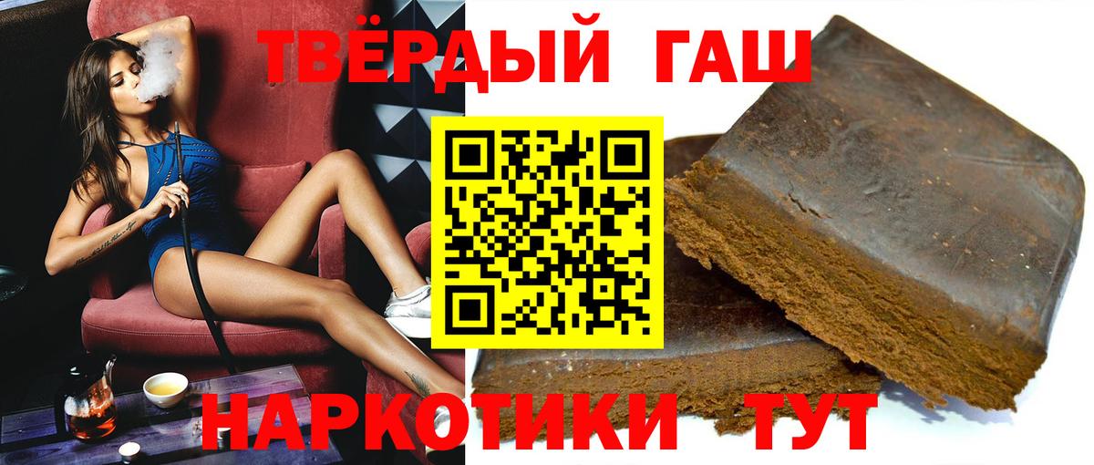 Гашиш индика сатива  Вход с VPN  ГАШ 40% ТГК  Гашиш  Люберцы 