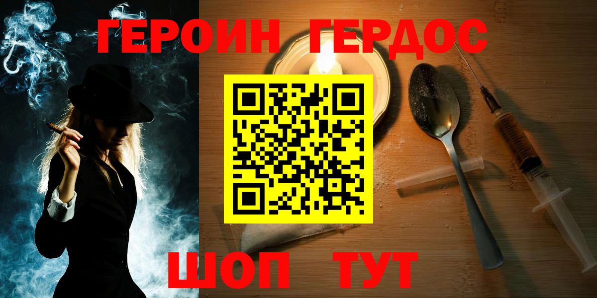 Героин Афган  Вход с VPN  ГЕРОИН  Люберцы 