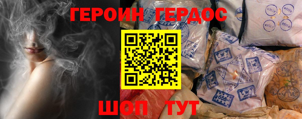 ГЕРОИН Афган Люберцы