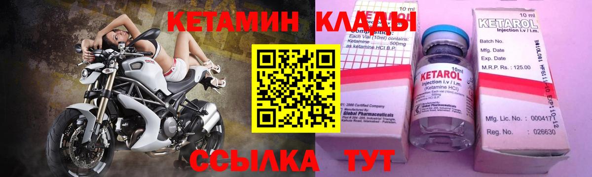 маркетплейс какой сайт  Вход с VPN  Кетамин VHQ  Люберцы  КЕТАМИН VHQ 