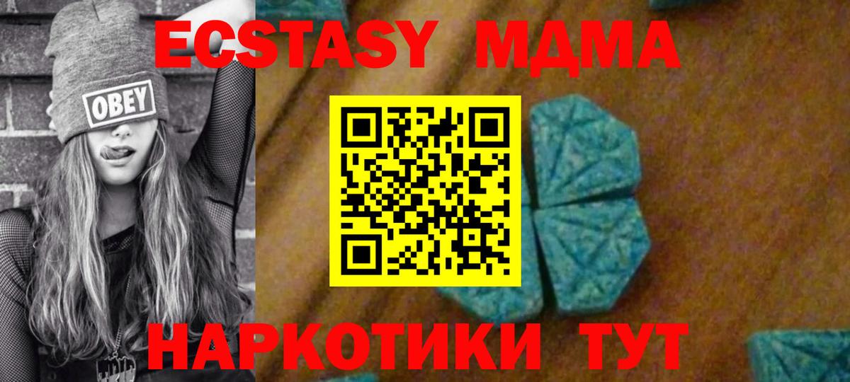 МДМА Molly  Вход с VPN  Люберцы 