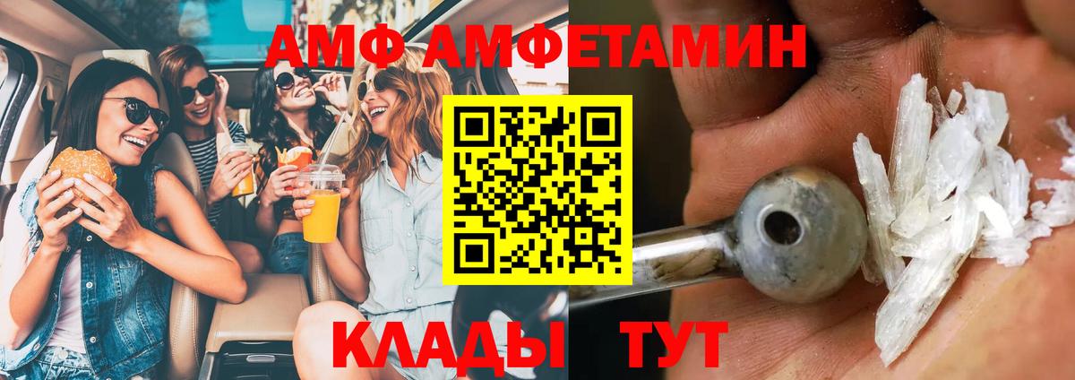 Первитин Декстрометамфетамин 99.9%  Вход с VPN  Люберцы 