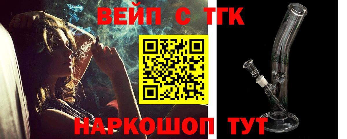 ТГК THC oil Люберцы