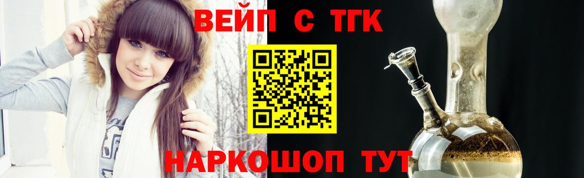 Люберцы  ТГК гашишное масло  Вход с VPN 